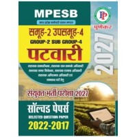 PUNEKAR MPESB GROUP 2 SUB GROUP 4 SOLVED PAPER 540/-
